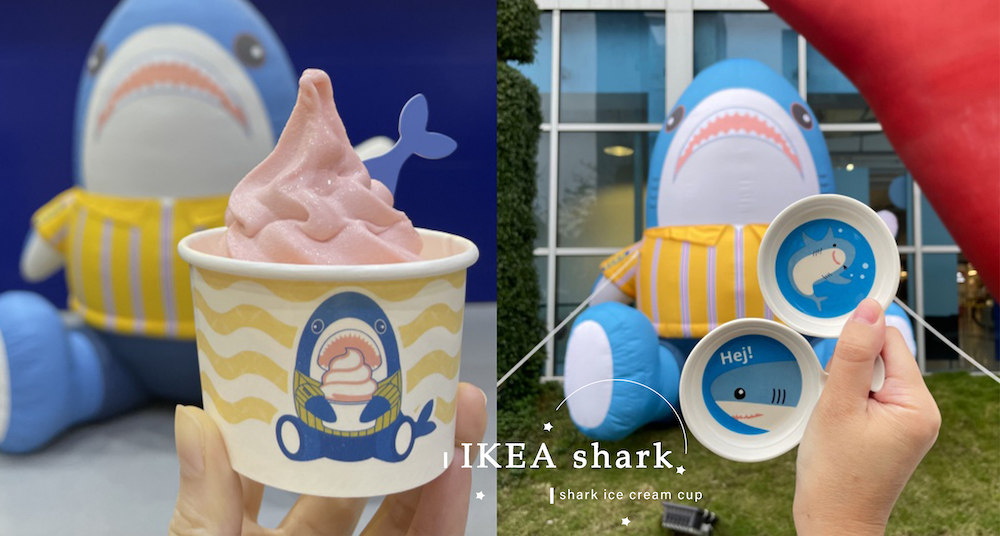 鯊鯊出沒！IKEA限定「草莓鯊鯊霜淇淋杯」登場！還有超萌鯊鯊筆＋醬料碟「鯊鯊周邊滿額贈」等你來蒐集！
