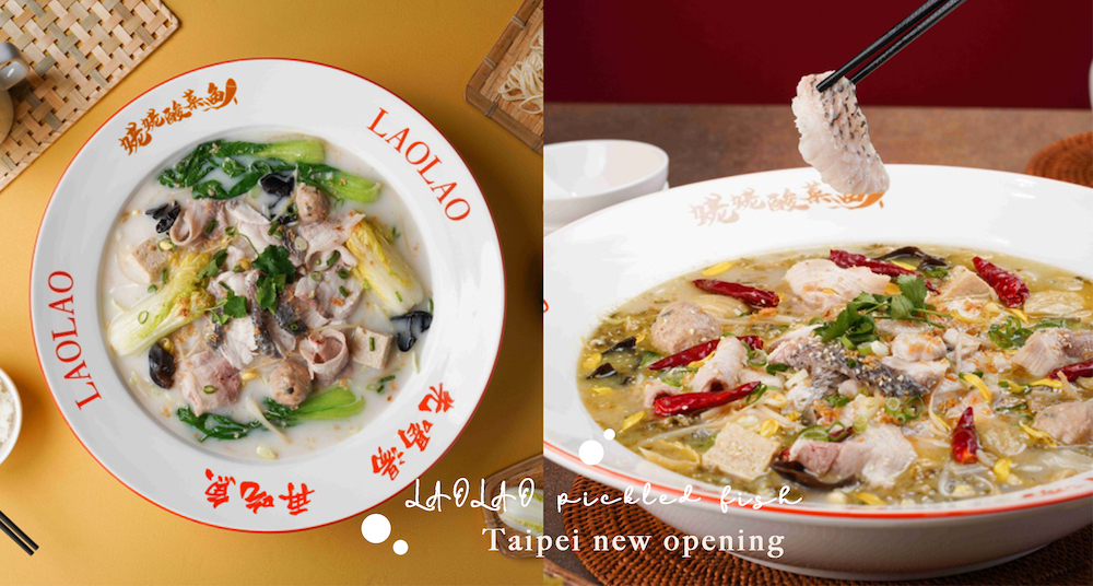 台北新開幕必吃！「姥姥酸菜魚」插旗微風北車！獨家「單人套餐」一人也可爽吃酸菜魚！完整菜單一次看！