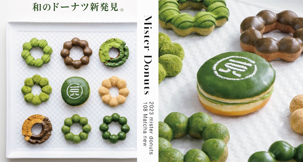 吃得到整顆厥餅！Mister DonutＸ一〇八抹茶全新9款抹茶甜甜圈登場！濃郁「抹茶蕨餅巧貝、雙層豆香抹茶生波堤」必吃！