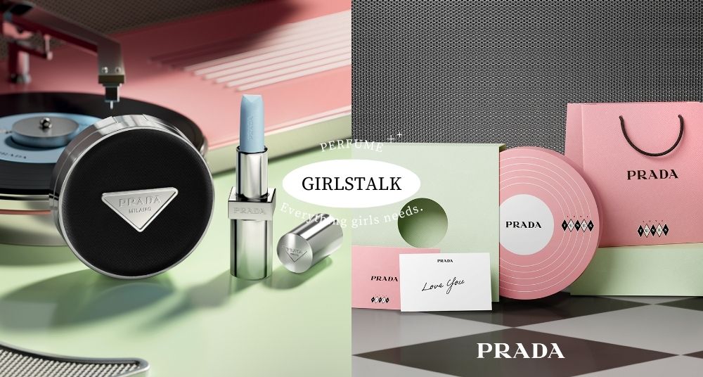 2026情人節最美禮物！PRADA Beauty「黑膠唱片禮盒」浪漫登場，全新「鹽漬開心果」香調好撩人，粉嫩寶寶藍潤唇膏必收！