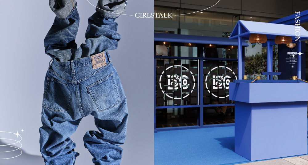 時髦如何超越時髦？「Levi's® 全新Blue Tab藍標支線登場：探索高端丹寧的無限可能！」