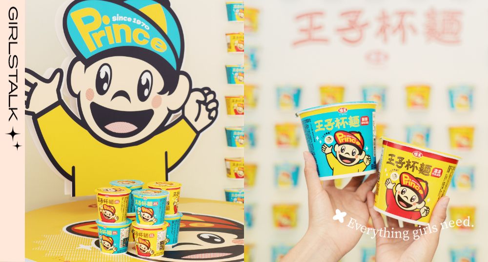 王子麵可以「泡」了！新登場「王子杯麵」南西快閃開吃、全家限定開賣，網美牆+互動任務限時登場！