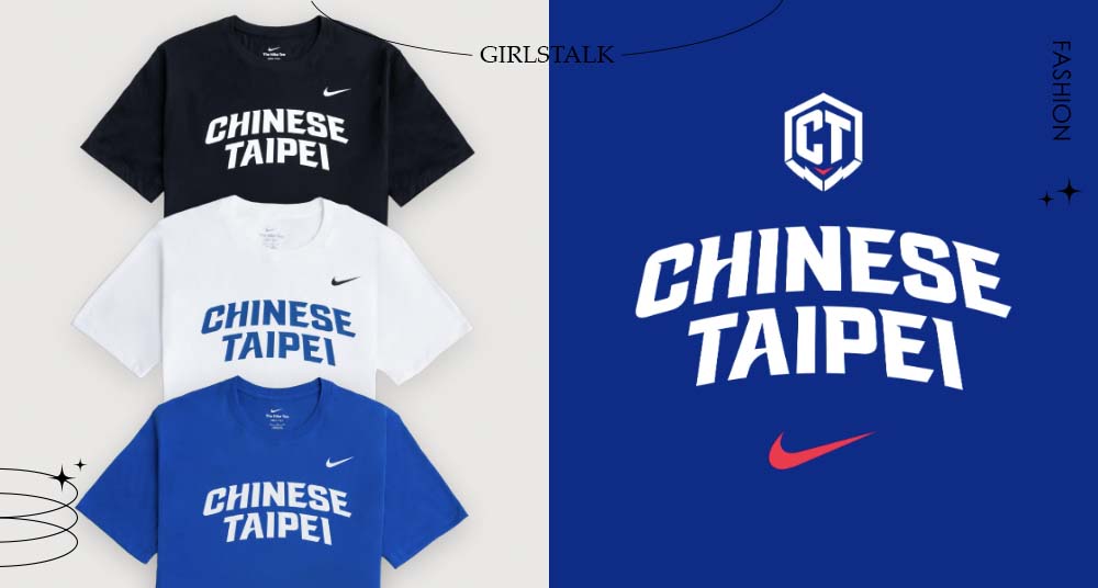 帥一波吧！為迎接2024最大運動盛事，Nike推出熱血應援T恤♡一起穿上為中華隊加油！