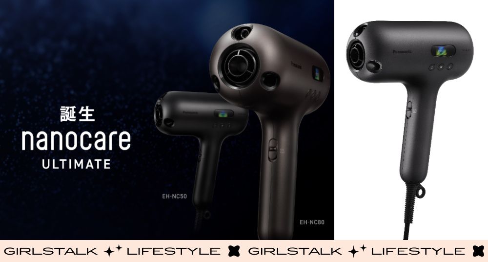 吹風機界的「女王」登場♡ Panasonic 全新「女王機」奈米水離子吹風機，速乾到保濕、頭皮到髮尾，一機全包！