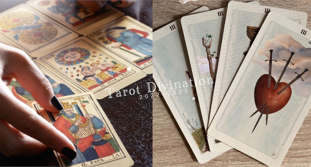 預測你的22年整體 感情運勢 塔羅占卜 請直覺選一張牌