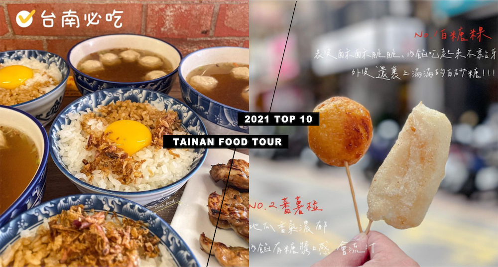 【2023台南美食推薦】10間網美打卡美食！台南必吃牛肉湯、醬香肉燥飯，還有50年傳統點心
