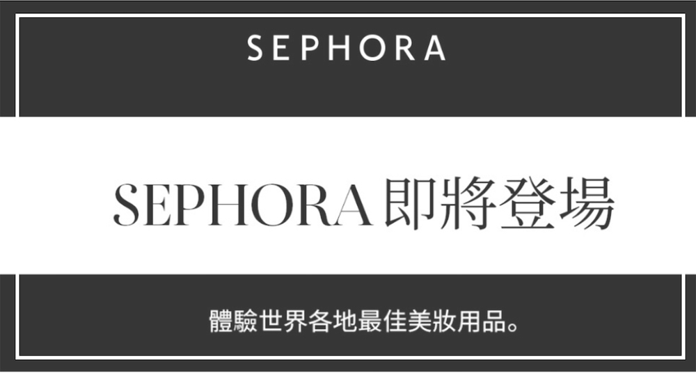 Sephora台灣站即將登場！小紅書推薦必買清單TOP5，NARS遮瑕、benefit眉筆，還有超狂護膚組合