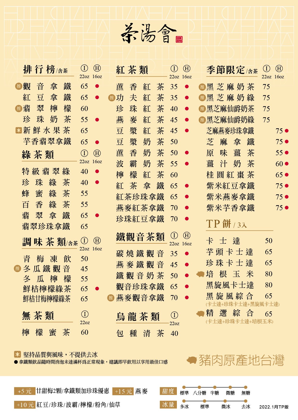 中區輕食店 (台中公益店、台中向上二店、台中自由店、台中朝富