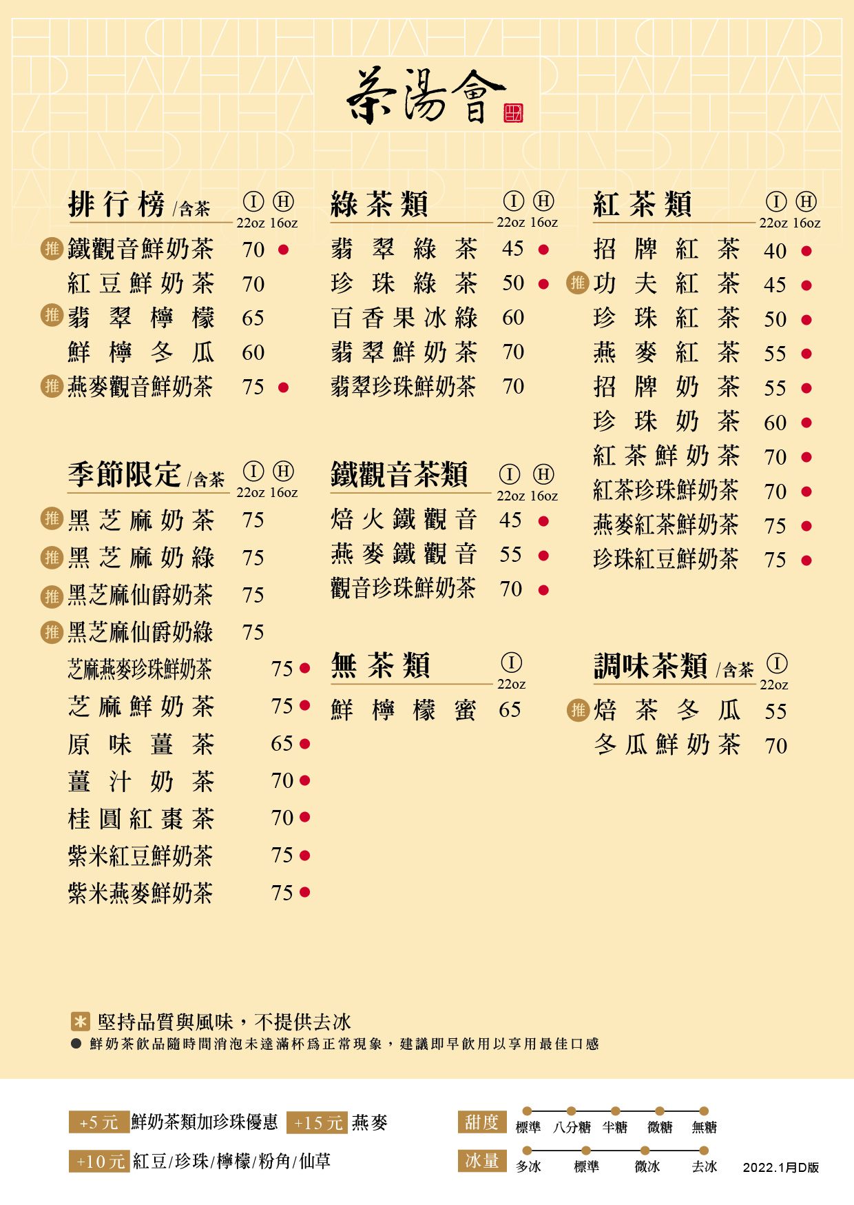 全台百貨店 (信義A8店、板橋環球店、桃園台茂店、台中中友店
