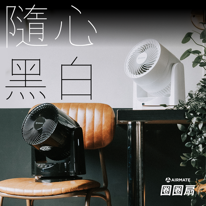 Airmate艾美特 冷暖兩用圈圈扇 NT$ 2,380