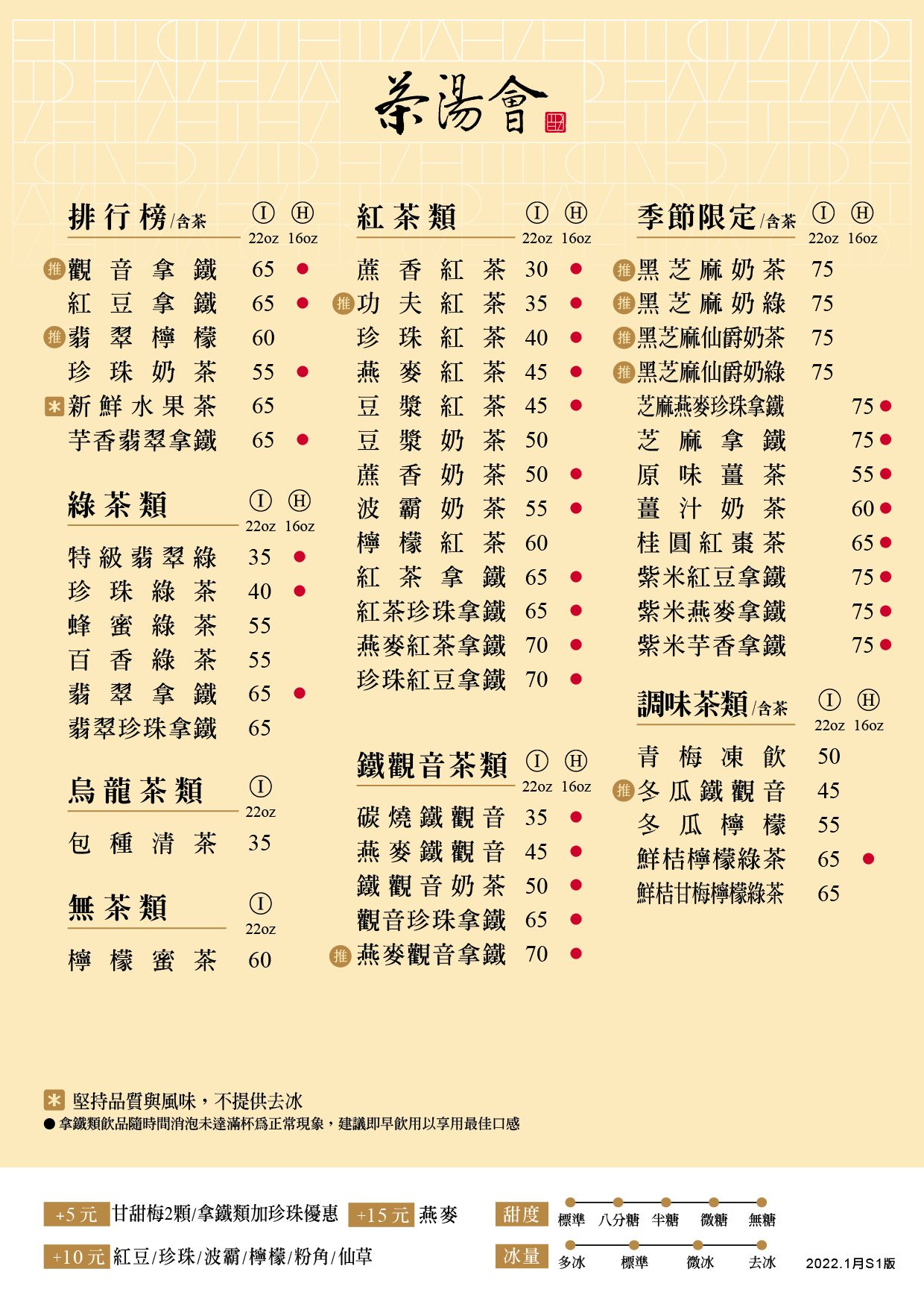 南區限定店 (青年一店、高雄崇德店)