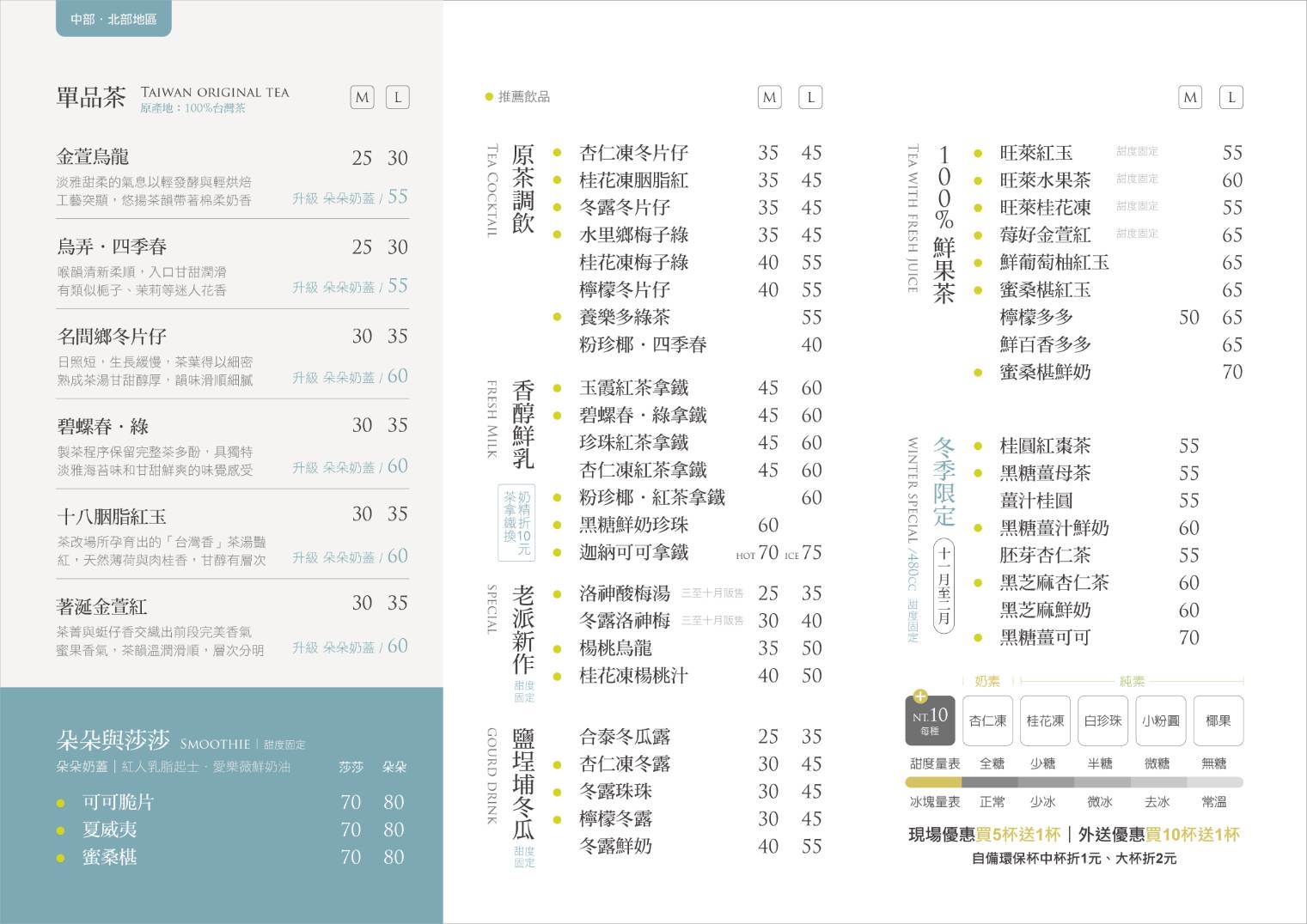 烏弄中北菜單