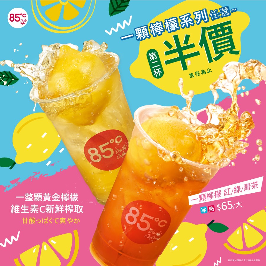 一顆檸檬系列