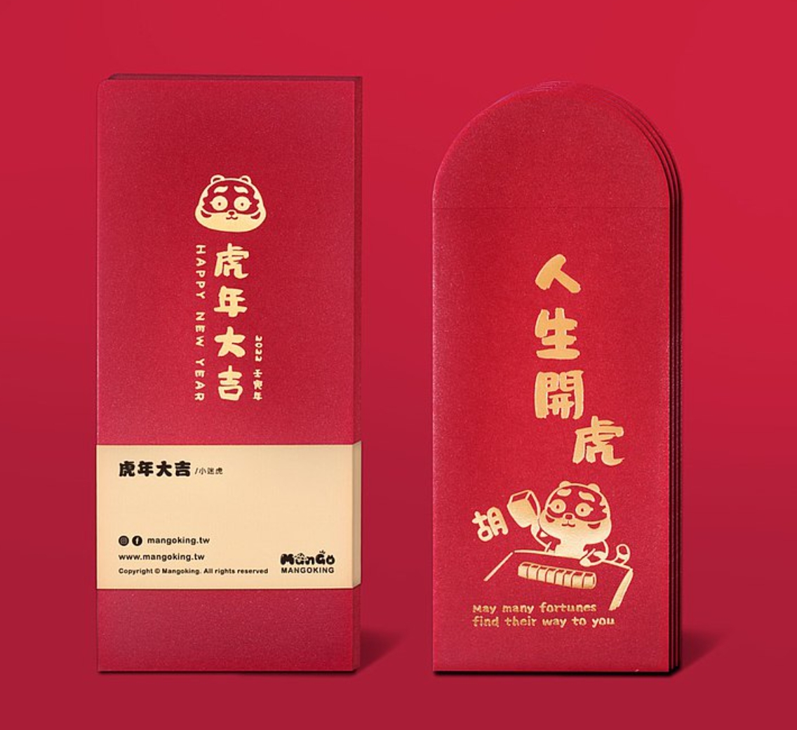 2022小迷虎紅包袋8入裝NT$ 280