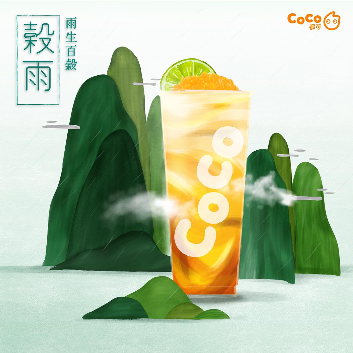 COCO都可蜜香檸凍紅茶