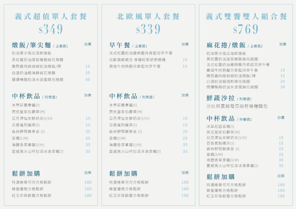 奎克咖啡菜單
