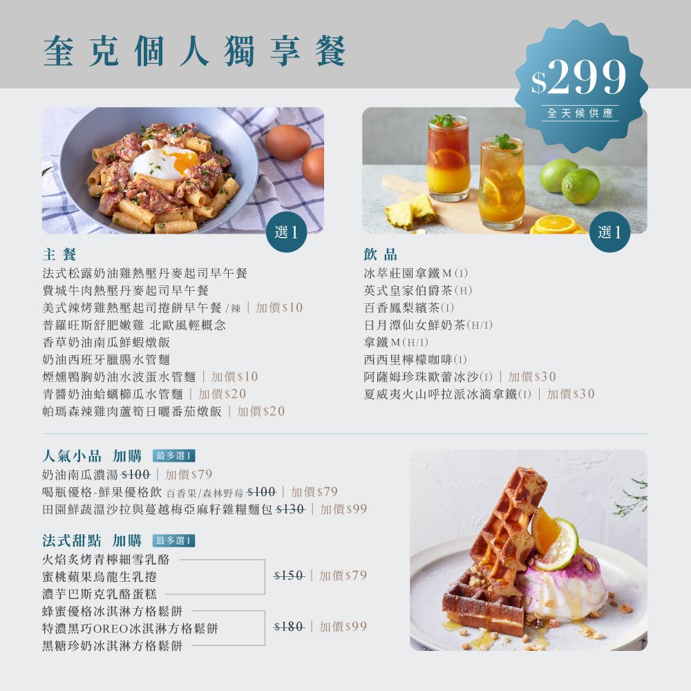 奎克咖啡菜單