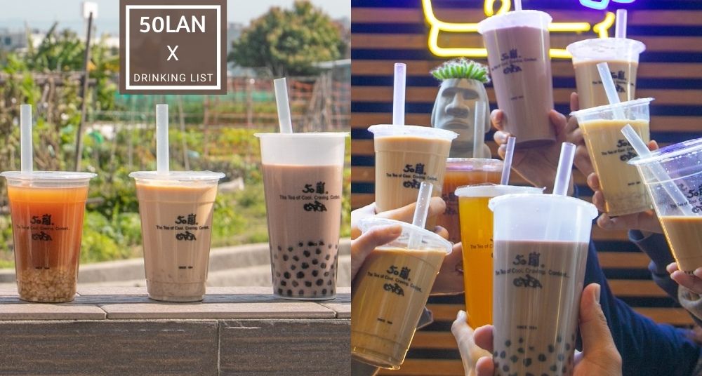「50嵐推薦」高CP手搖四季春珍波椰，中南部限定燕麥系列！2022推薦必點飲品TOP5