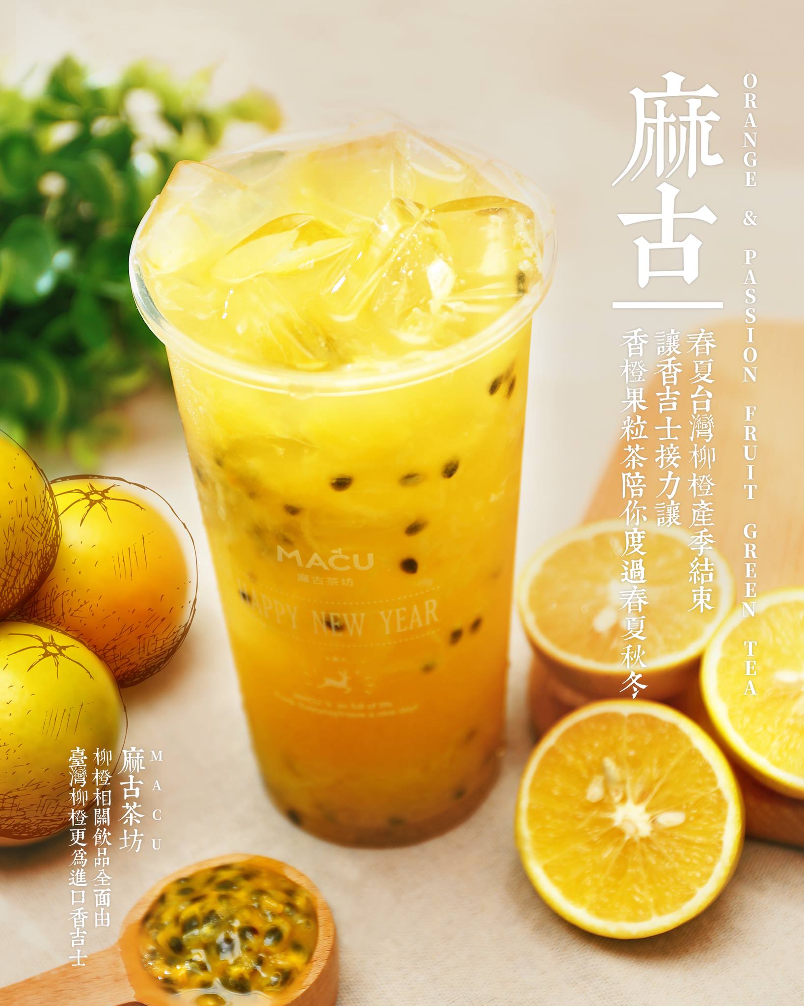 香橙果粒茶