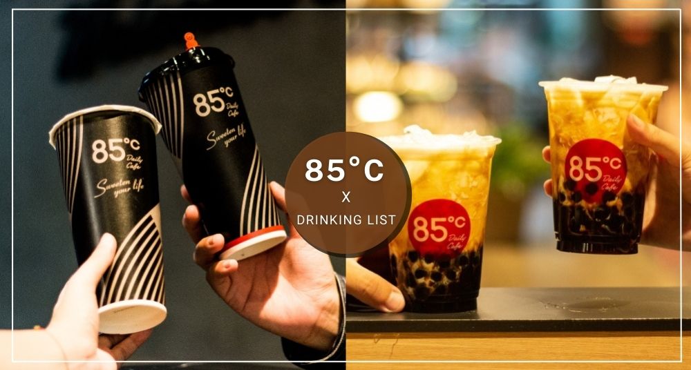 【85度C】2022店員推薦必點飲品TOP5！熱賣爆料鮮奶茶 兩顆布丁冰沙（菜單+價格）