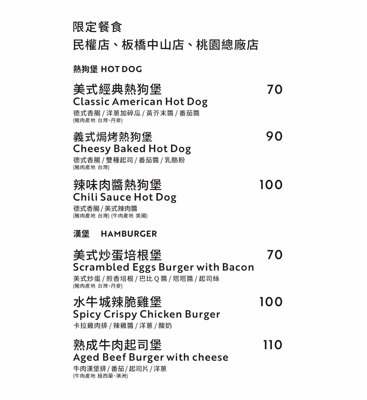 CAFEIN漢堡菜單