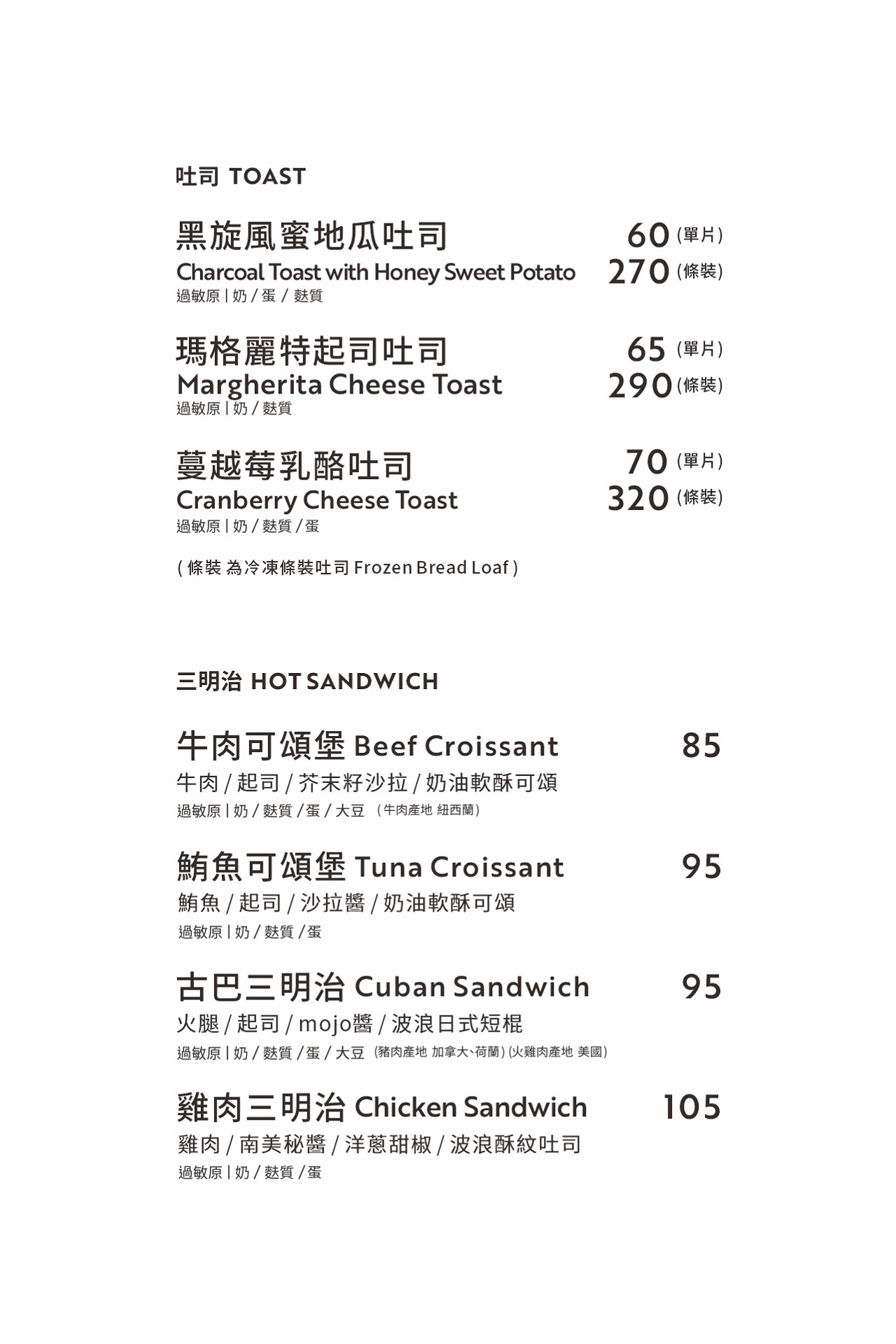 CAFEIN輕食菜單
