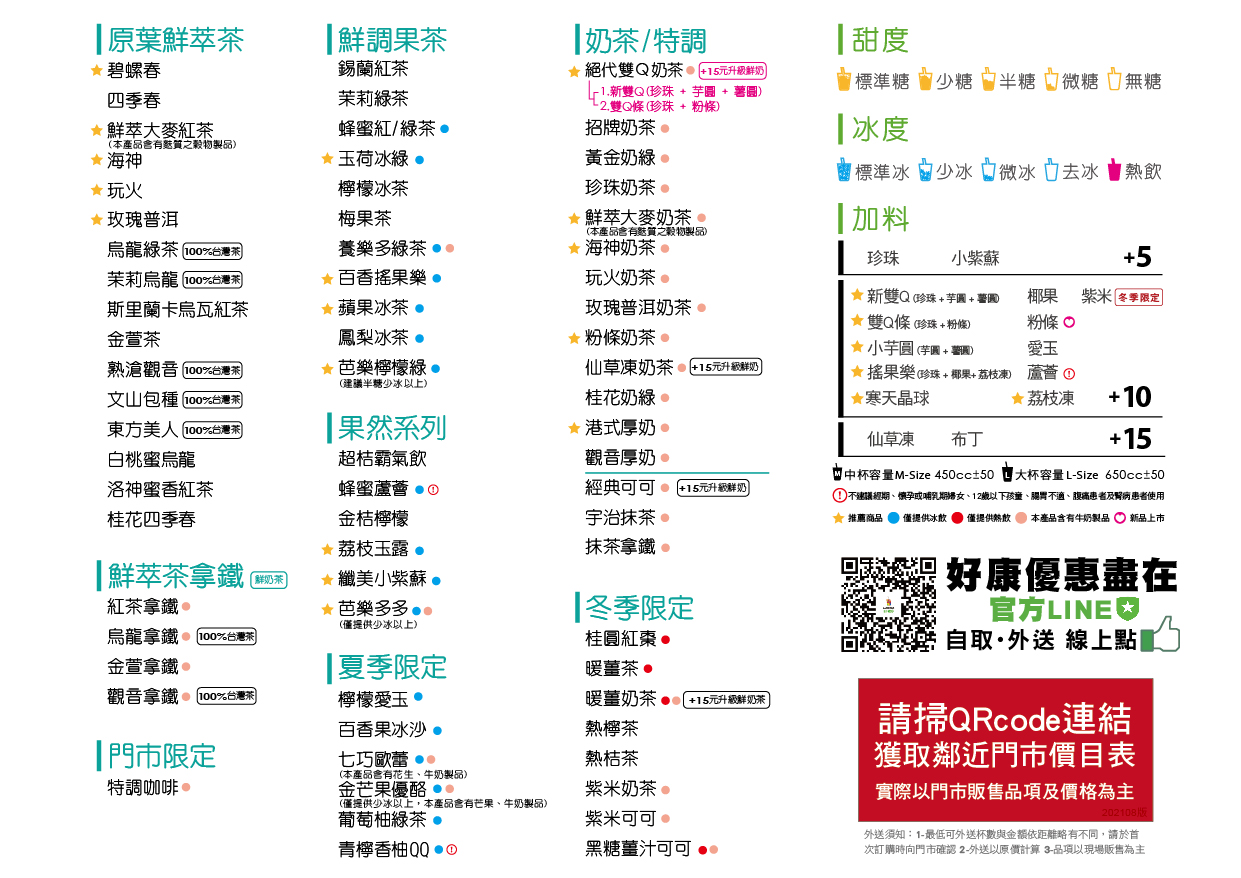 COMEBUY 菜單