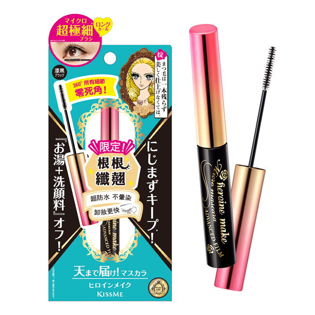 KISS ME 細睫控360°零死角睫毛膏 NT$399