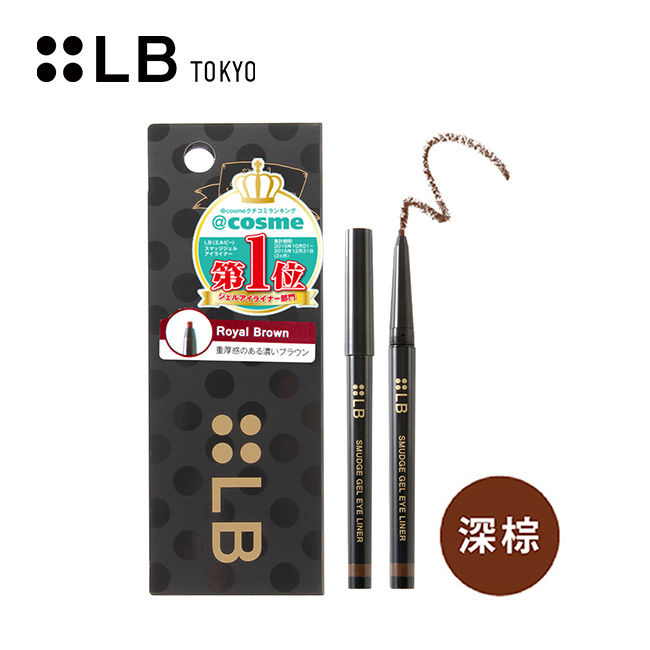 LB 鮮奶油超防水眼影眼線膠筆 NT.299