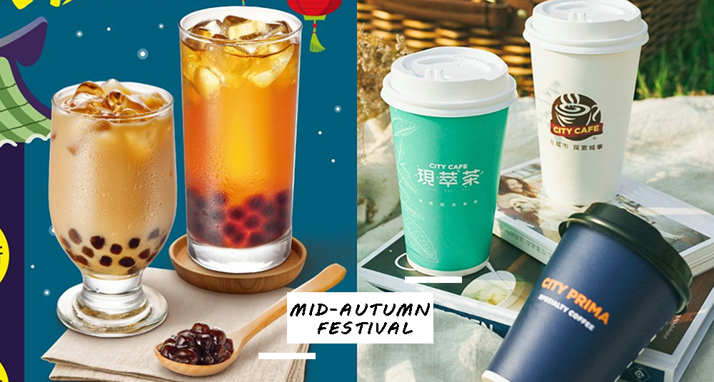 四大超商推出中秋限定！連假5天好康優惠，7-11全面75折，全家指定飲品買一送一