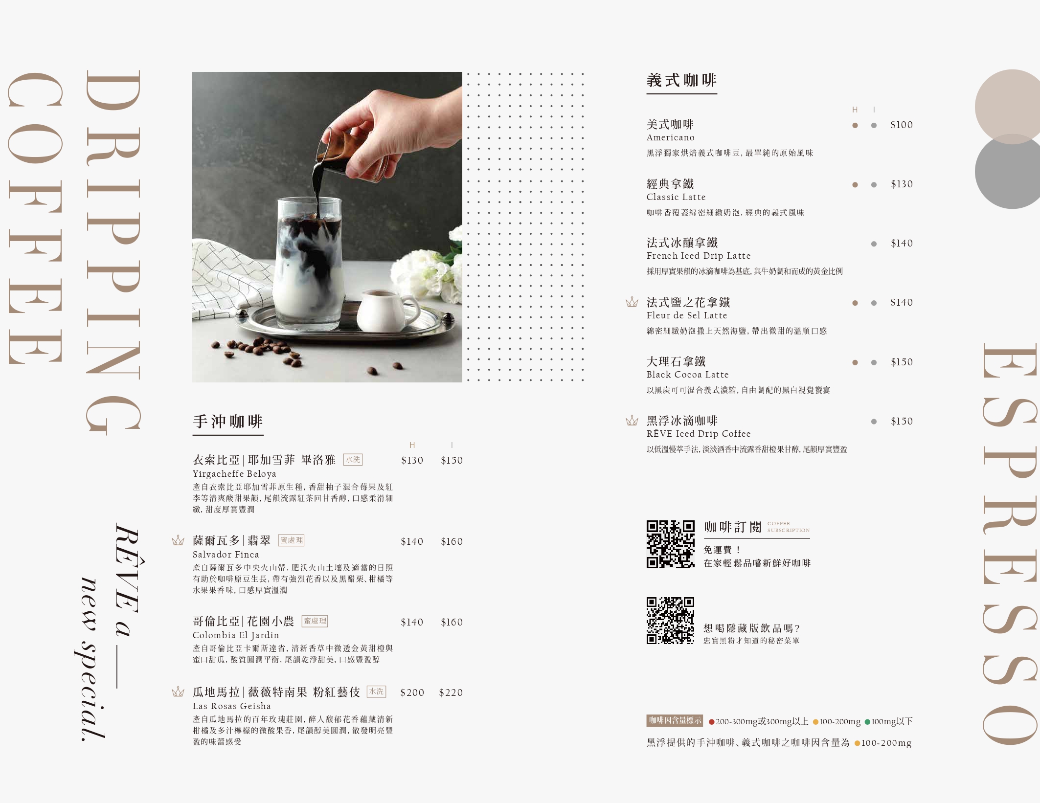 黑浮北中區菜單