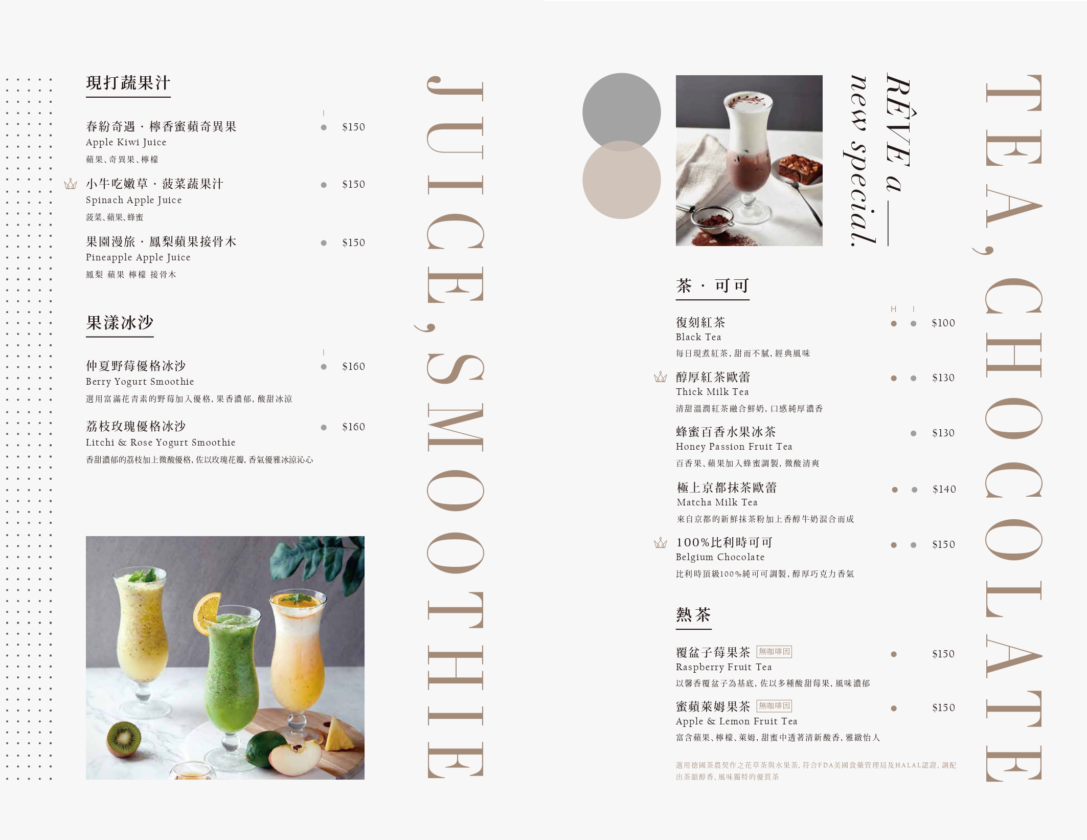 黑浮北中區菜單
