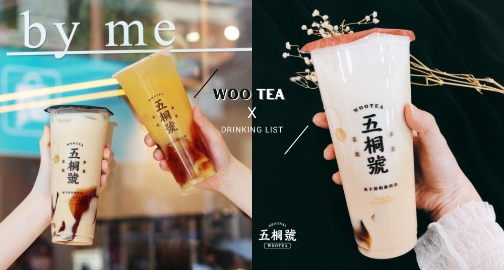 【五桐號】2022店員推薦必點飲品TOP5！內行最愛奶霜烏龍 綠茶凍楊桃冰茶（菜單+價格）