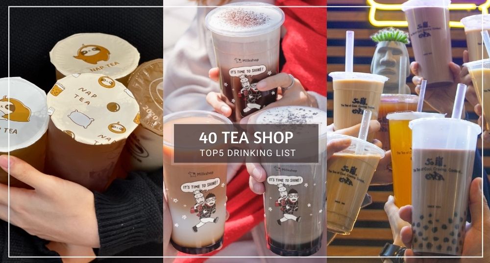 40間手搖、咖啡必喝清單!2022推薦各家人氣珍奶、果茶、咖啡 持續更新中