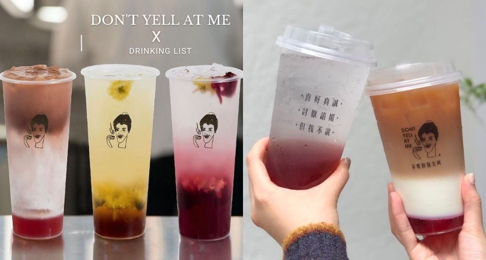 不要對我尖叫推薦最強飲品Top5！招牌冬瓜菊花、桂花烏龍