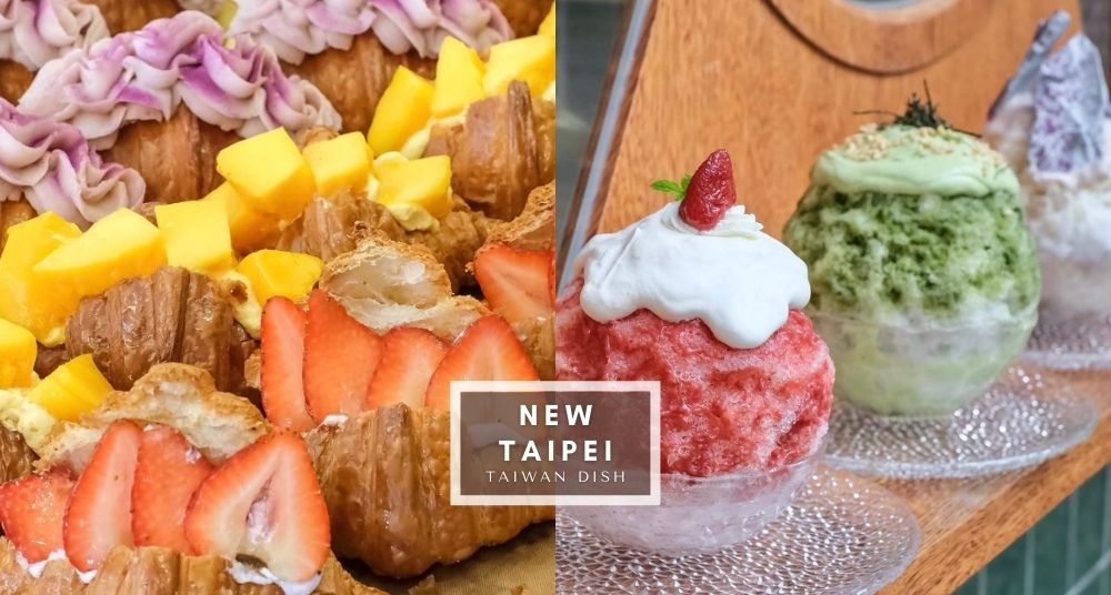 【2022新北美食推薦】10間網美打卡美食，永和 新莊 三重必吃平價美食