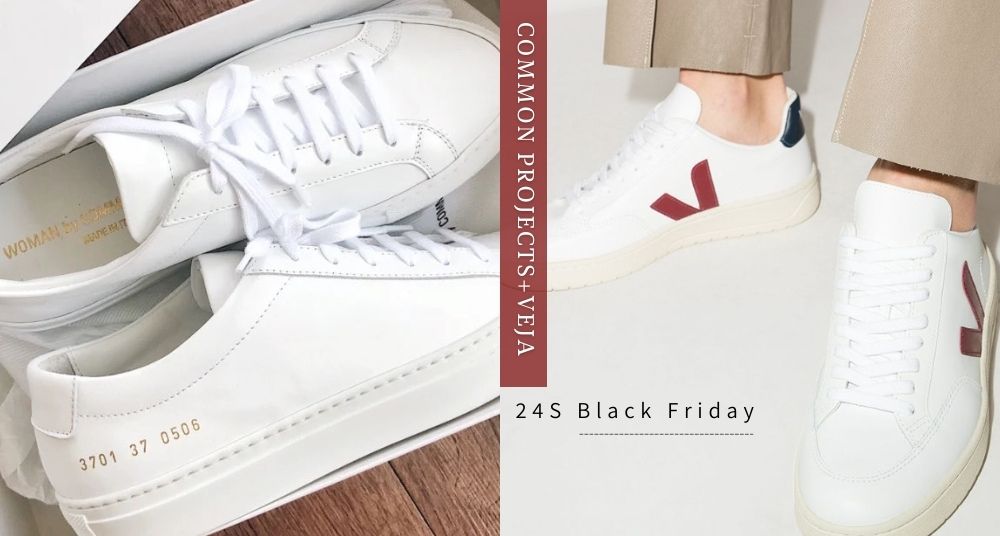 2021黑五購物清單2！必收VEJA小白鞋，還有時尚KOL同款COMMON PROJECTS