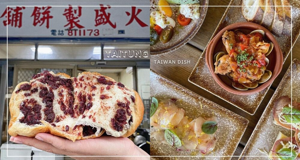 【2022台東美食推薦】10間網美打卡美食！都蘭海景咖啡廳 池上獨有貝果
