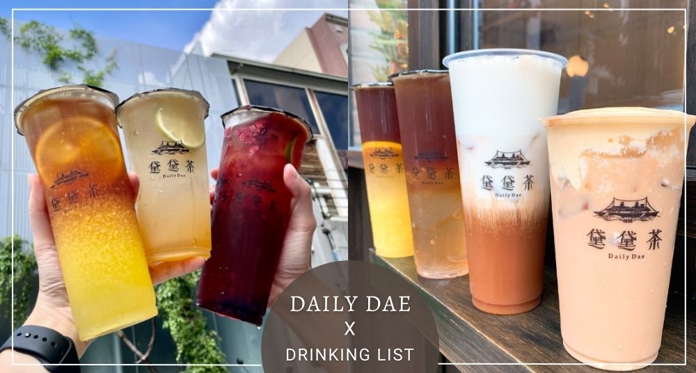 2022／黛黛茶推薦／必喝紅茶皇者黃金香橙大吉嶺、黛黛紅玉果茶