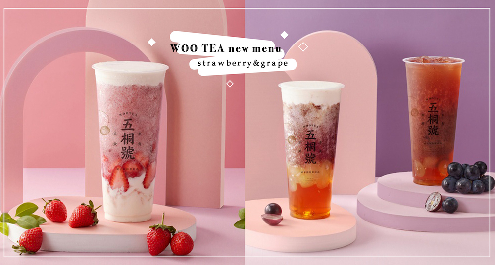 少女系飲品！五桐號冬季夢幻「雪絨草莓奶酪、雪絨葡萄果粒」登場！鮮奶酪+新鮮草莓，雙倍奶香療癒首選！