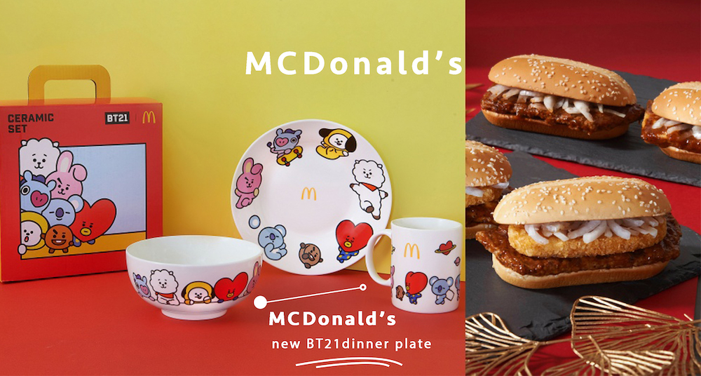 麥當勞開賣Ｑ萌限量「BT21陶瓷餐具」！加碼「金迎招財薯來堡」、甜點「紅豆派」限時回歸！