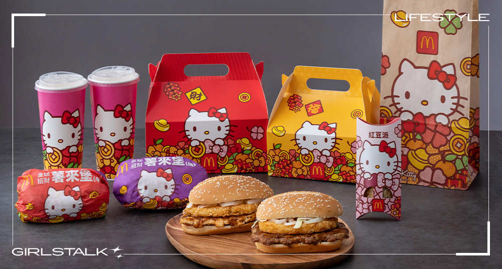 Kitty控會瘋掉！麥當勞攜手「Hello Kitty」推超可愛聯名包裝！「金迎招財薯來堡、Hello Kitty紅豆派」限定回歸必吃！