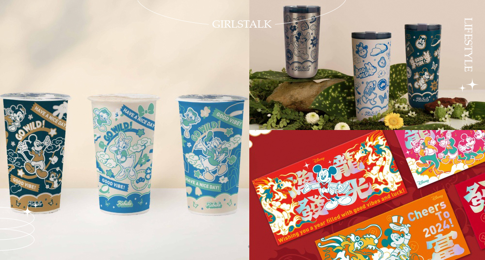 「可不可熟成紅茶Ｘ迪士尼」第二波聯名登場！最新柑橘飲品「橘果熟成」喝得到茂谷柑果粒！還有米奇紅包袋免費送！