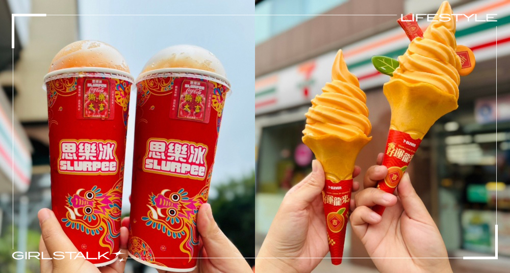 大吉大利今天吃冰！7-ELEVEN最新「橘子霜淇淋」＆「橘子思樂冰」開賣！還有酷聖石「蘋果鳳梨酥冰淇淋」要吃！
