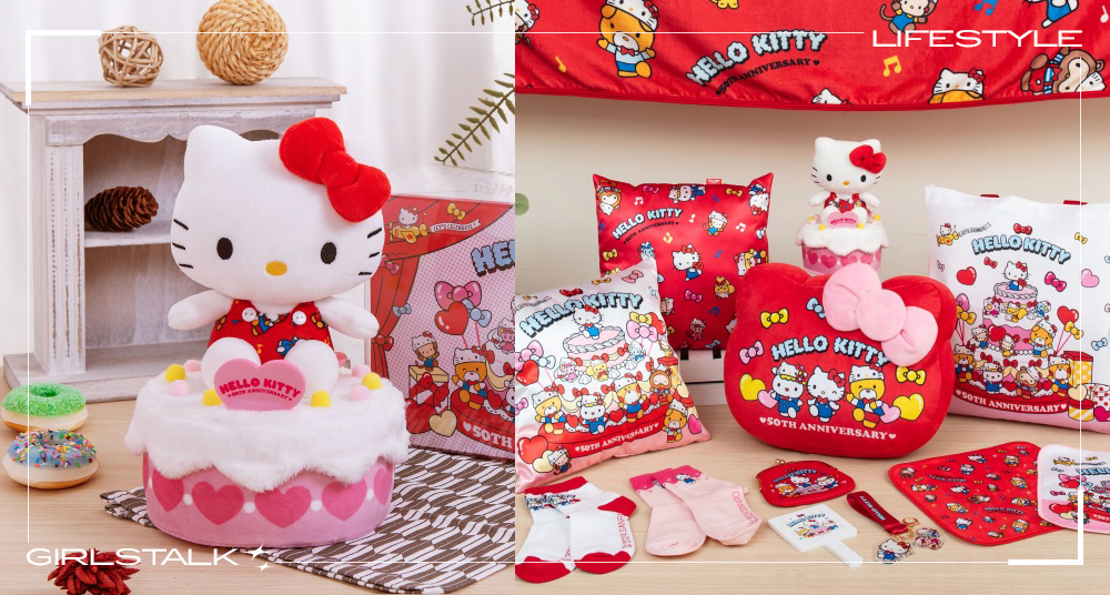 7-ELEVEN最新「HELLO KITTY 50週年」抽抽樂可愛爆擊！Kitty大頭抱枕、慶生