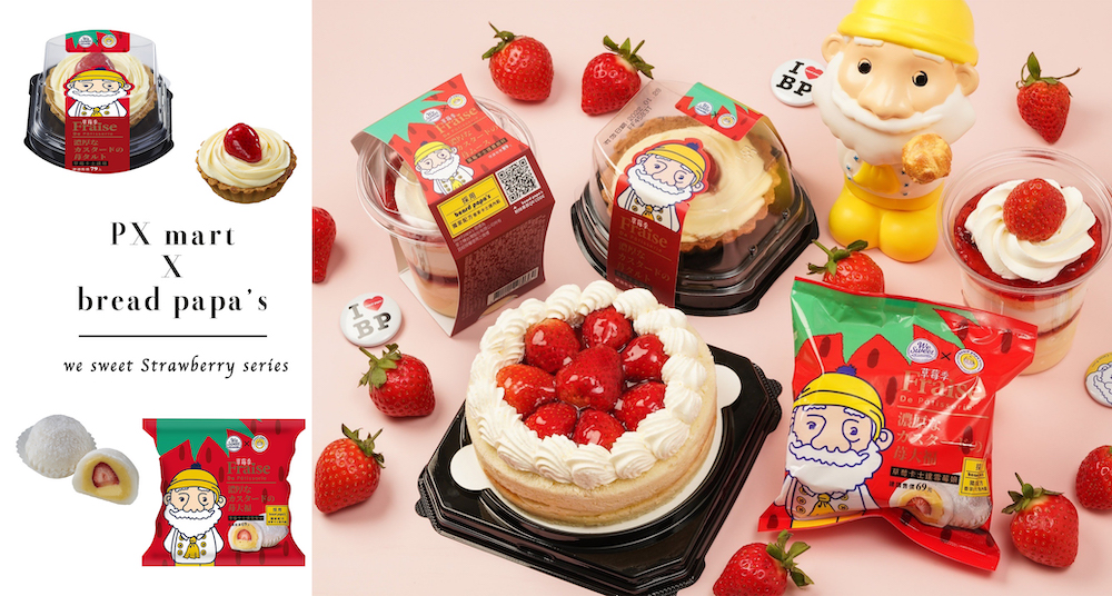 全聯Ｘ日本泡芙beard papa’s聯名4款「草莓甜點」必吃！加碼Read Bread草莓喵吐司、草莓大福等療癒登場！