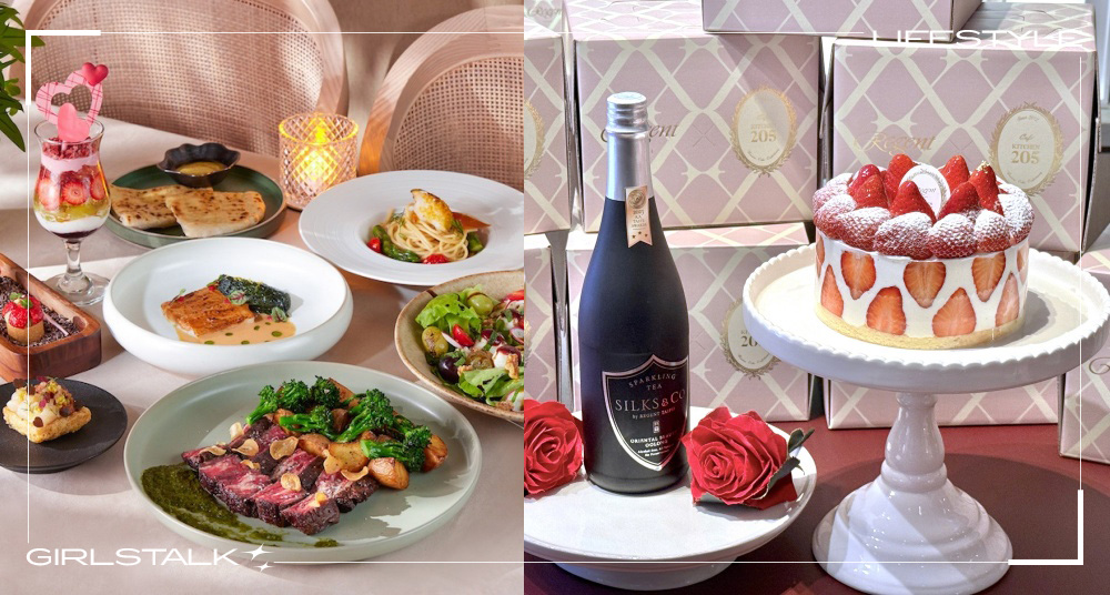 全台飯店情人節體驗＆套餐一次看！寒舍艾美入住送GUCCI香水、晶華酒店入住免費吃韓國KITCHEN 205草莓蛋糕！