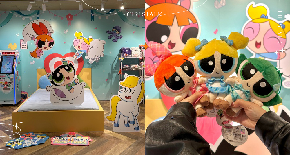 走吧姐妹們！《飛天小女警》快閃店台北中山登場！「飛天小女警枕頭戰」場景必拍，近80款全新周邊開逛！