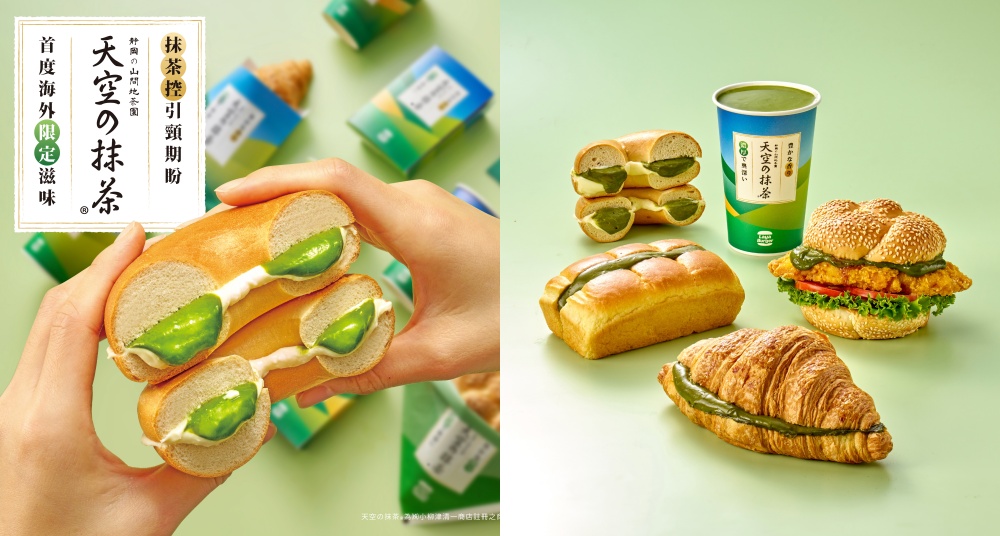 拉亞漢堡最新日本聯名「爆醬抹茶乳酪貝果」要吃！還有炸雞抹茶漢堡？5款「天空の抹茶」系列新品一次看！
