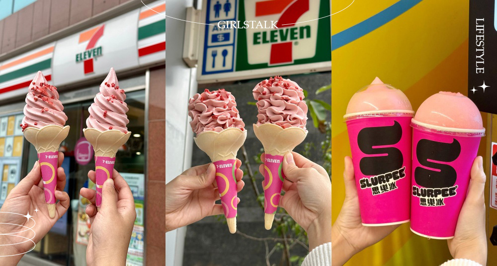 7-ELEVEN夢幻「粉紅繡球花霜淇淋」只有這家店開賣！新口味「草莓巴斯克霜淇淋、櫻花玫瑰思樂冰」登場！